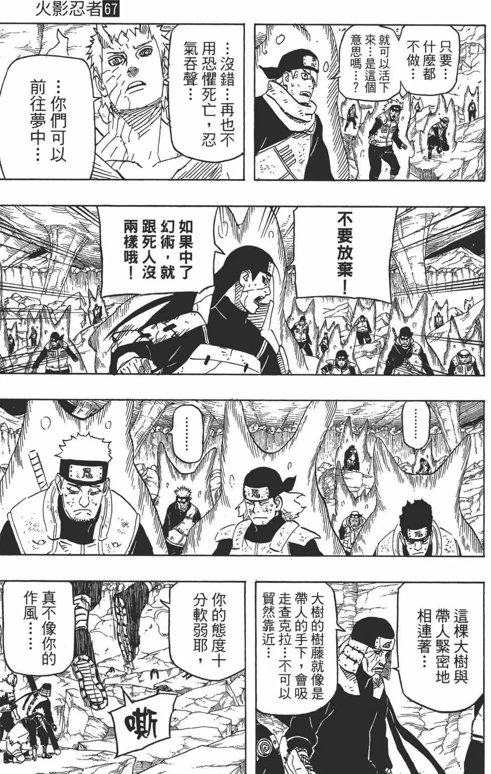 第67卷 第172页