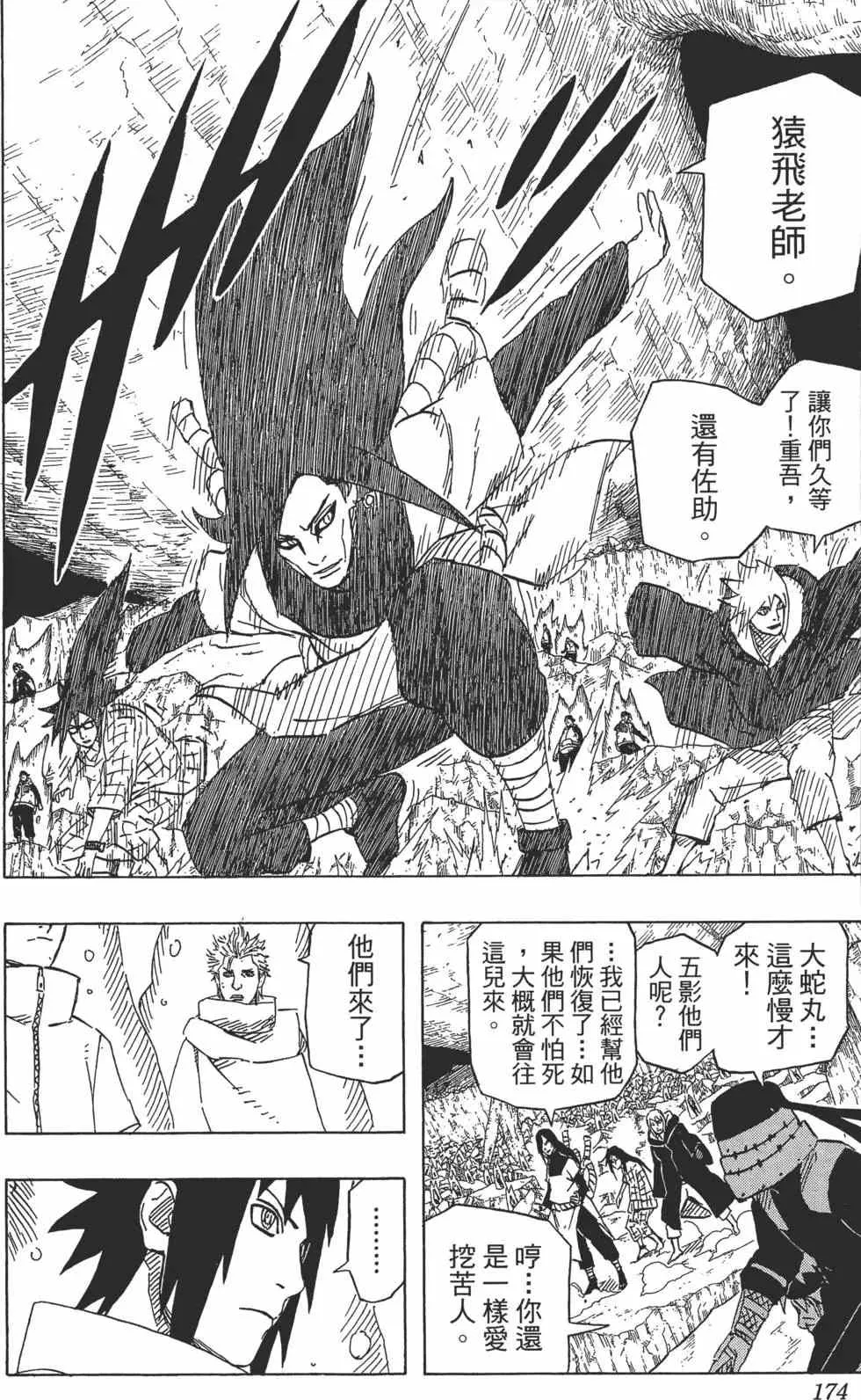 第67卷 第173页