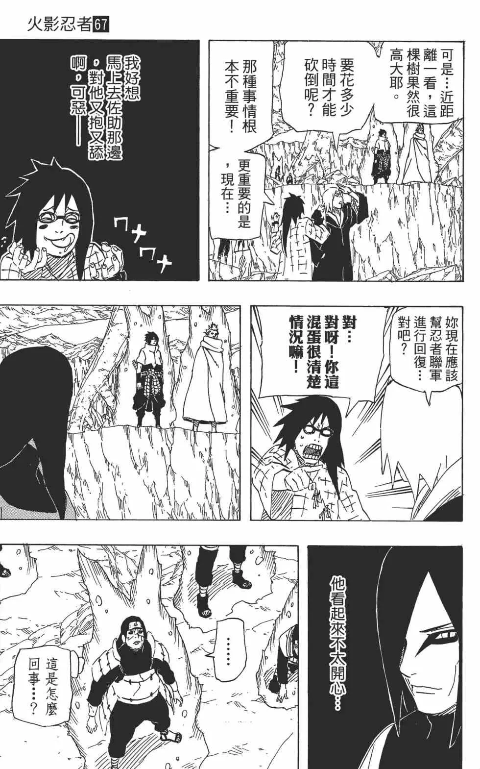 第67卷 第174页