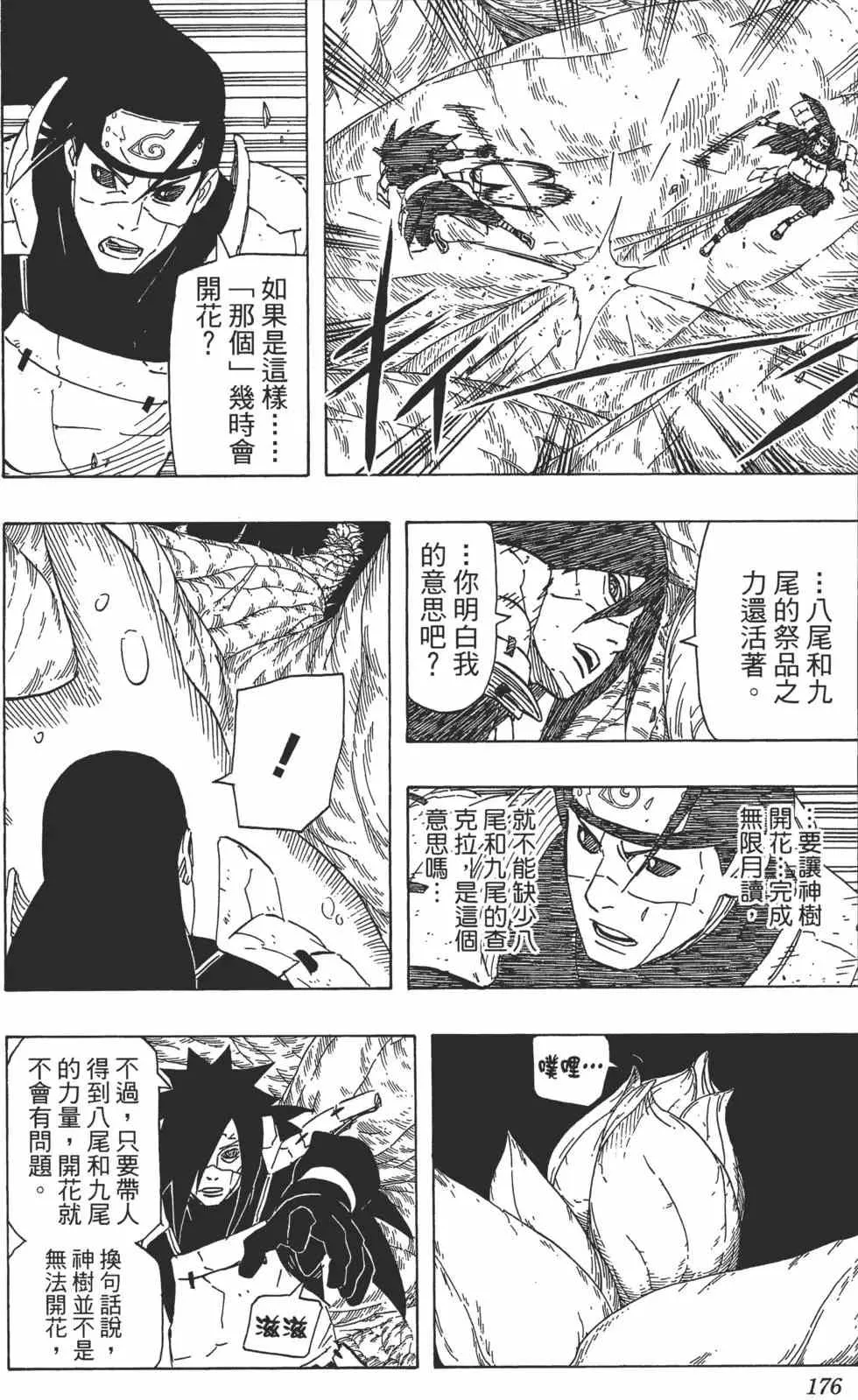 第67卷 第175页