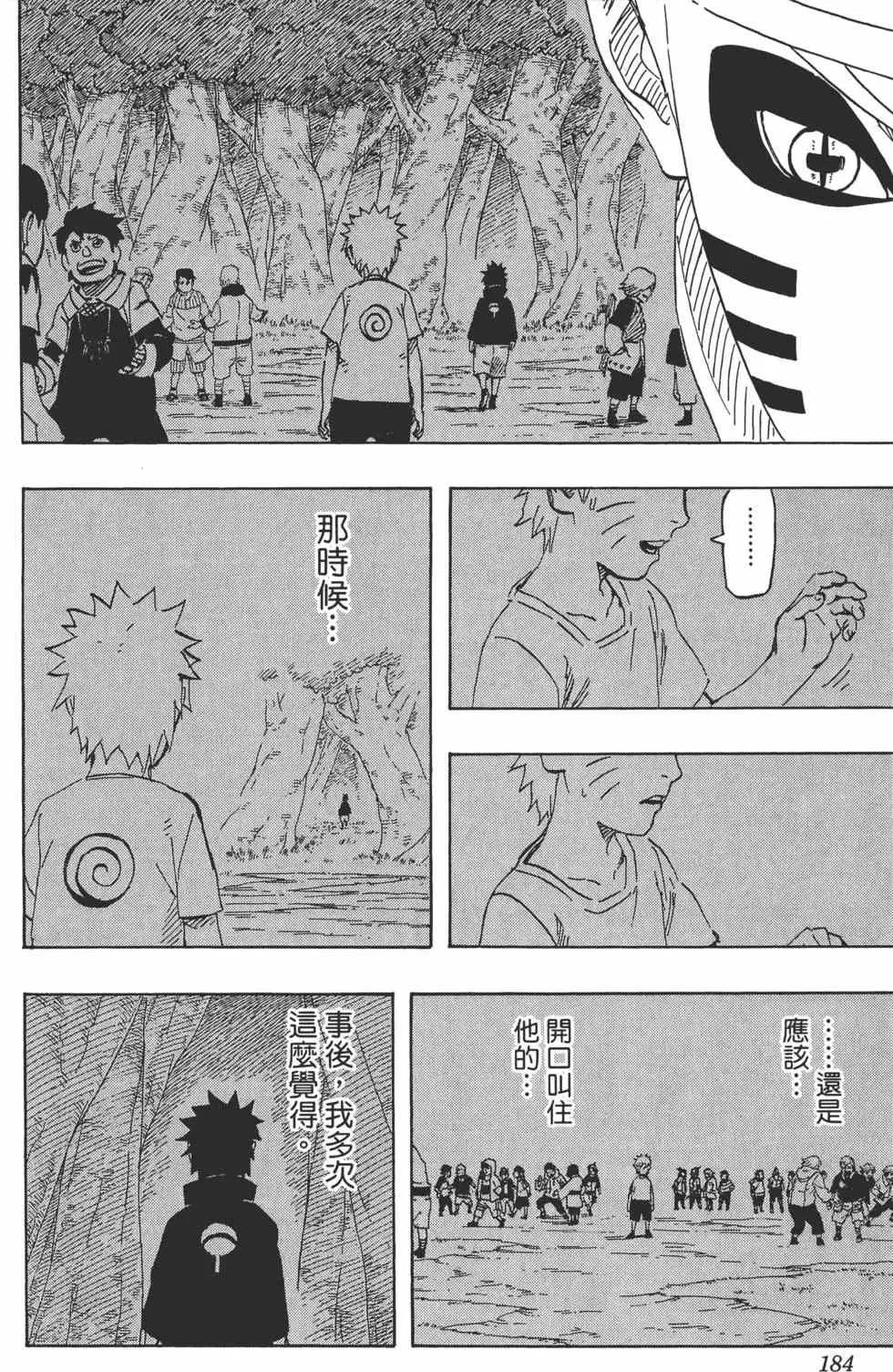 第67卷 第183页