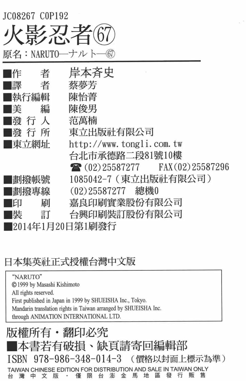 第67卷 第191页