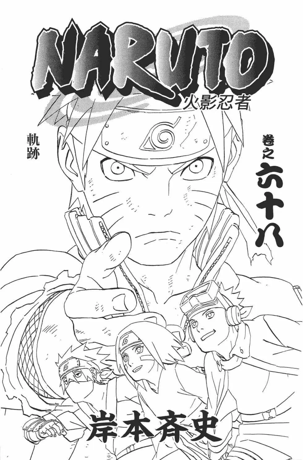 第67卷 第194页