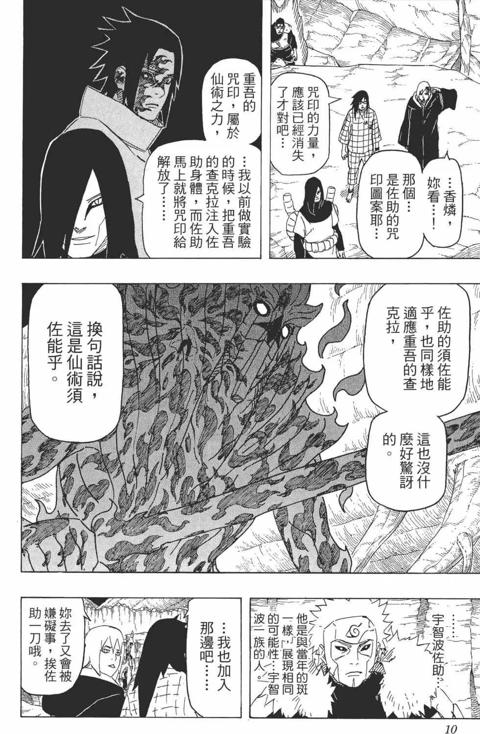 第68卷 第9页