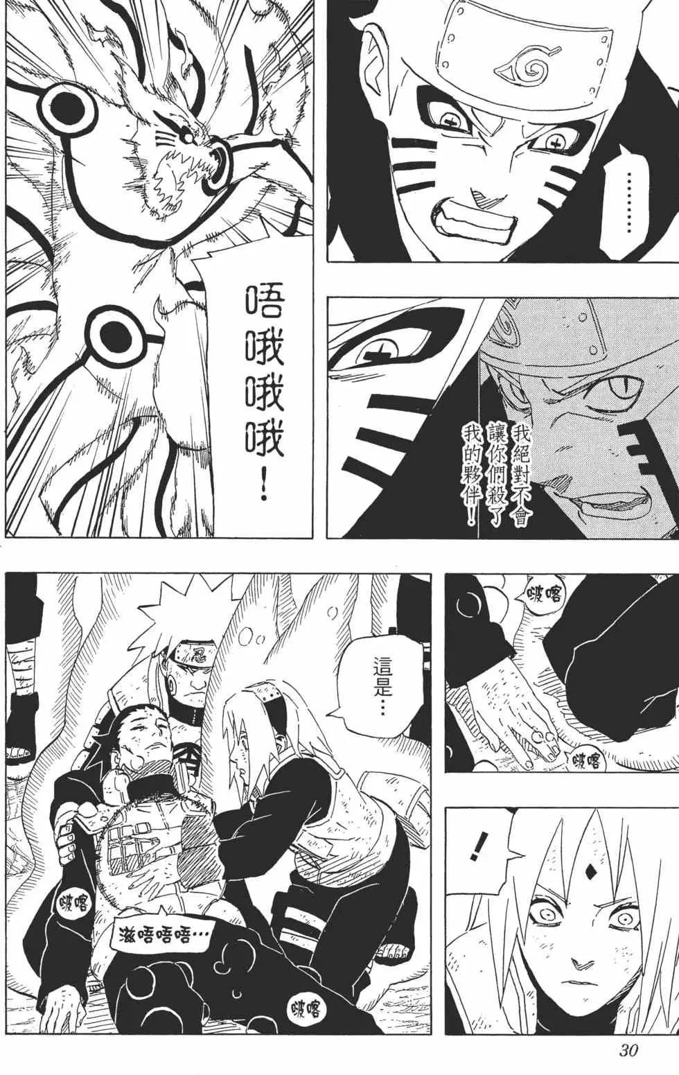 第68卷 第29页