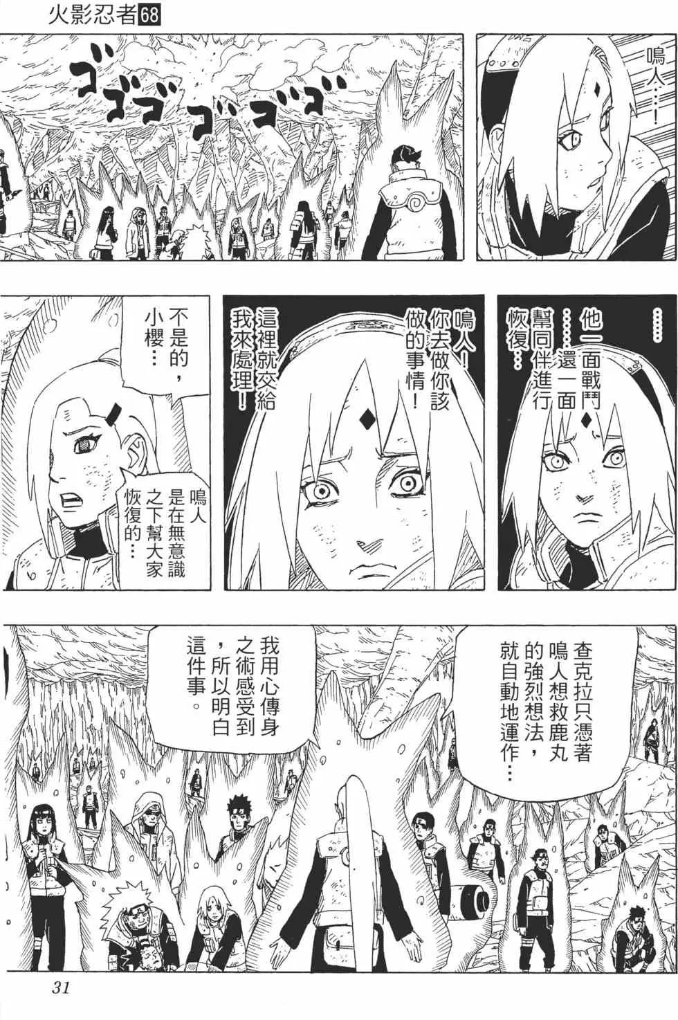 第68卷 第30页