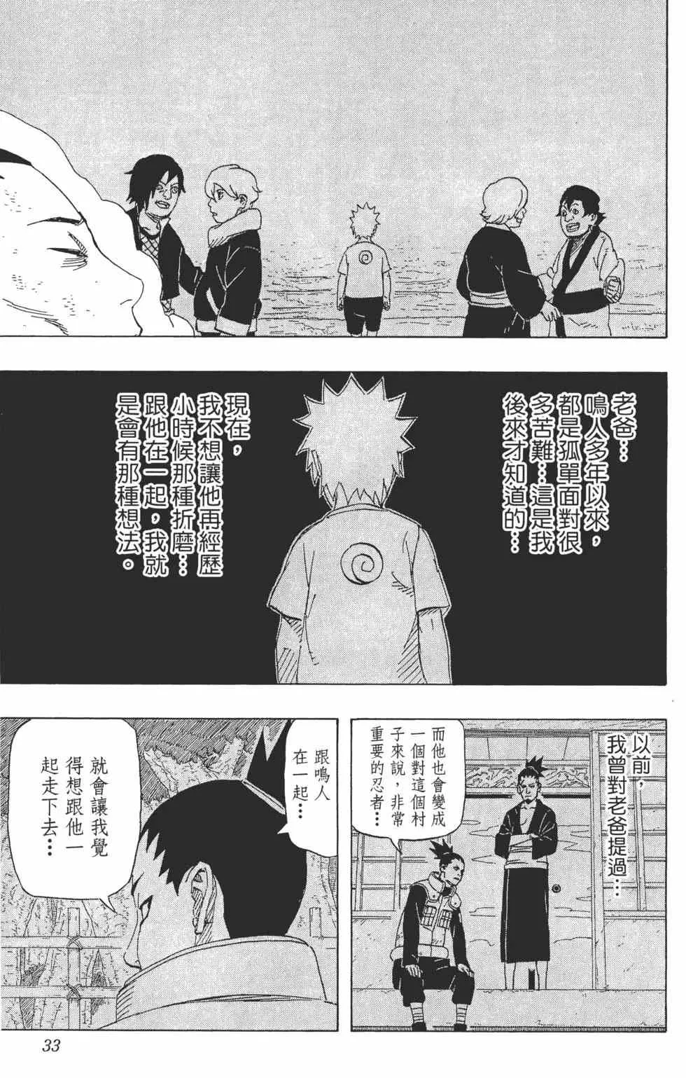 第68卷 第32页