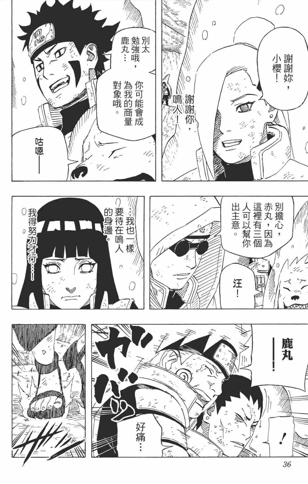 第68卷 第35页