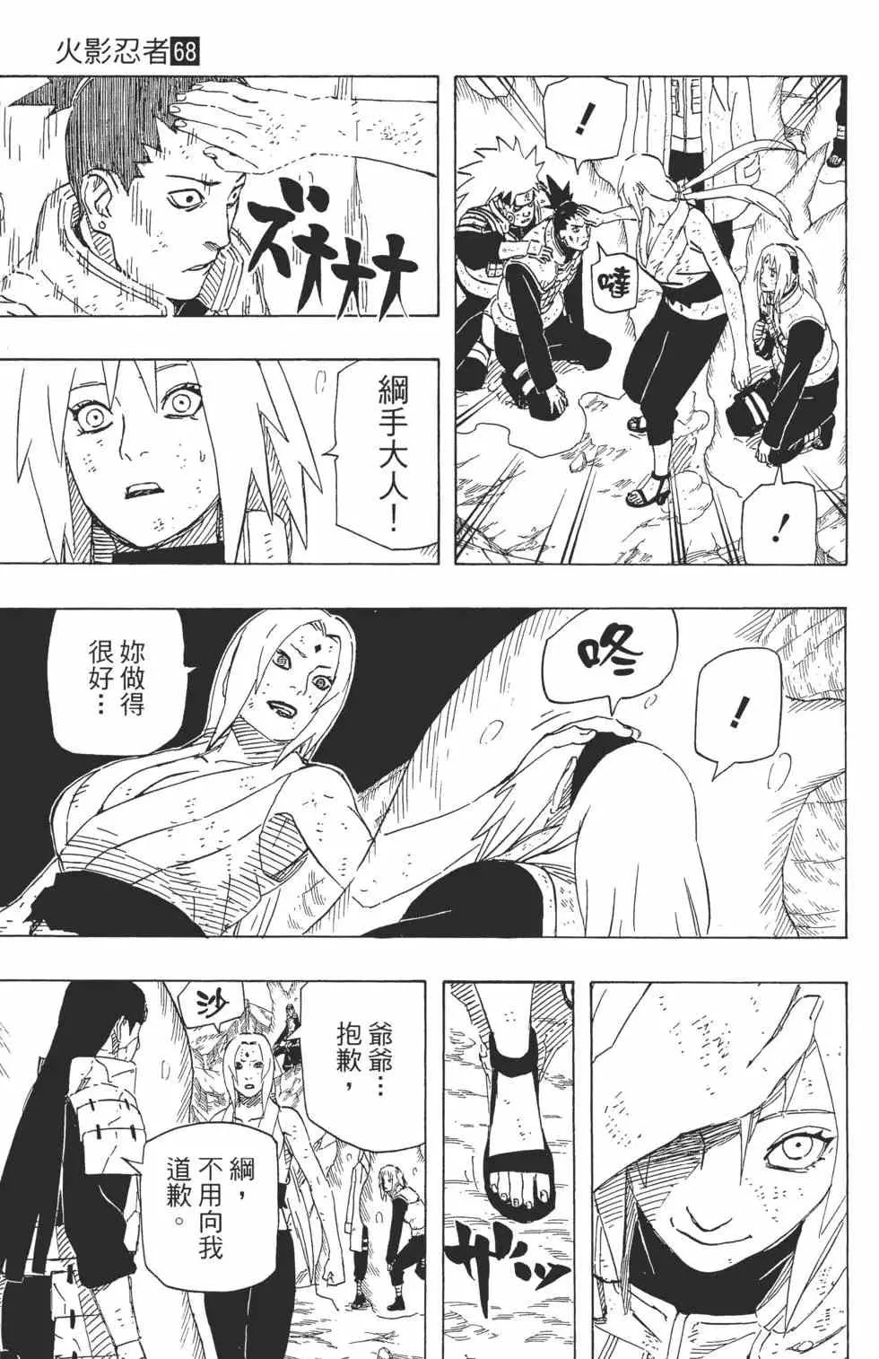 第68卷 第36页