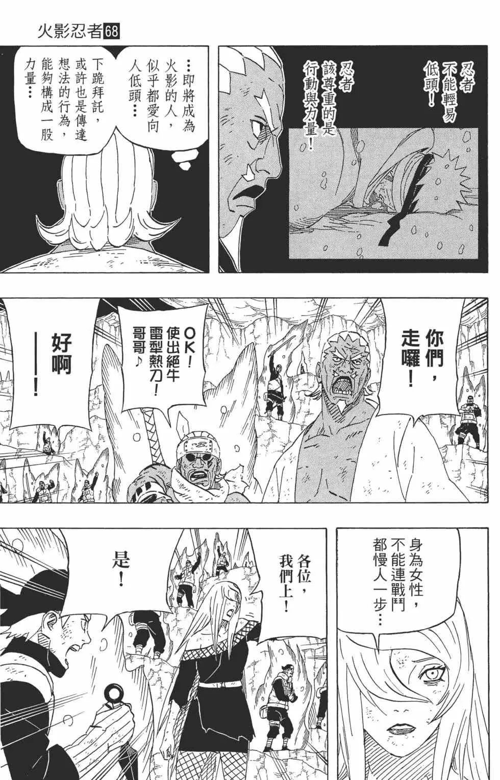 第68卷 第38页