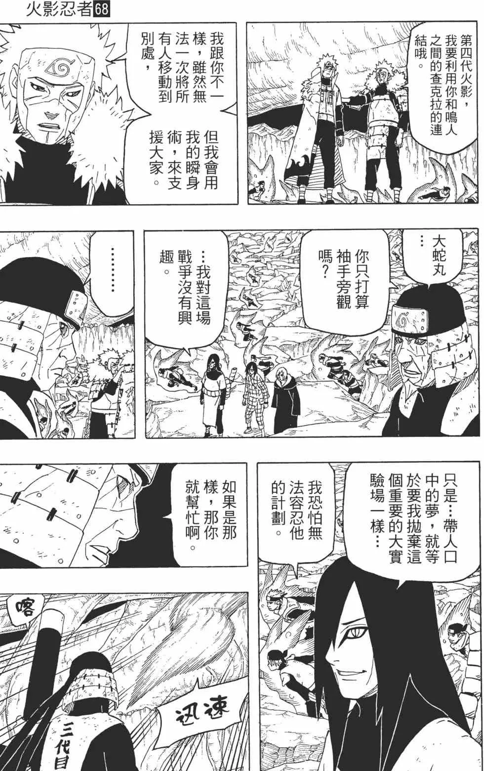 第68卷 第44页
