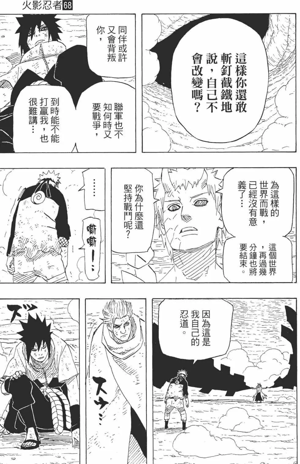 第68卷 第56页