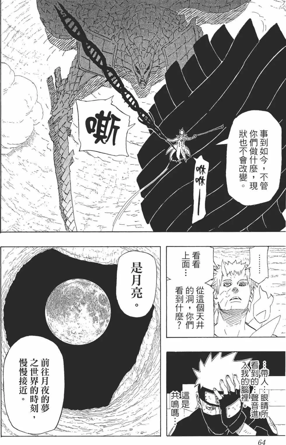 第68卷 第63页
