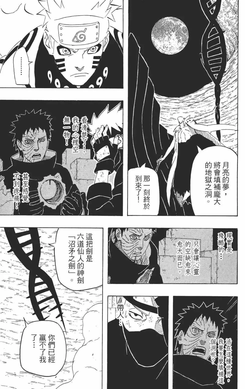 第68卷 第64页