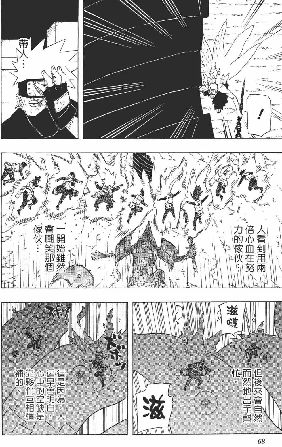 第68卷 第67页