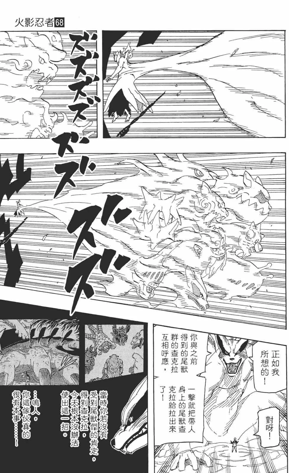 第68卷 第82页