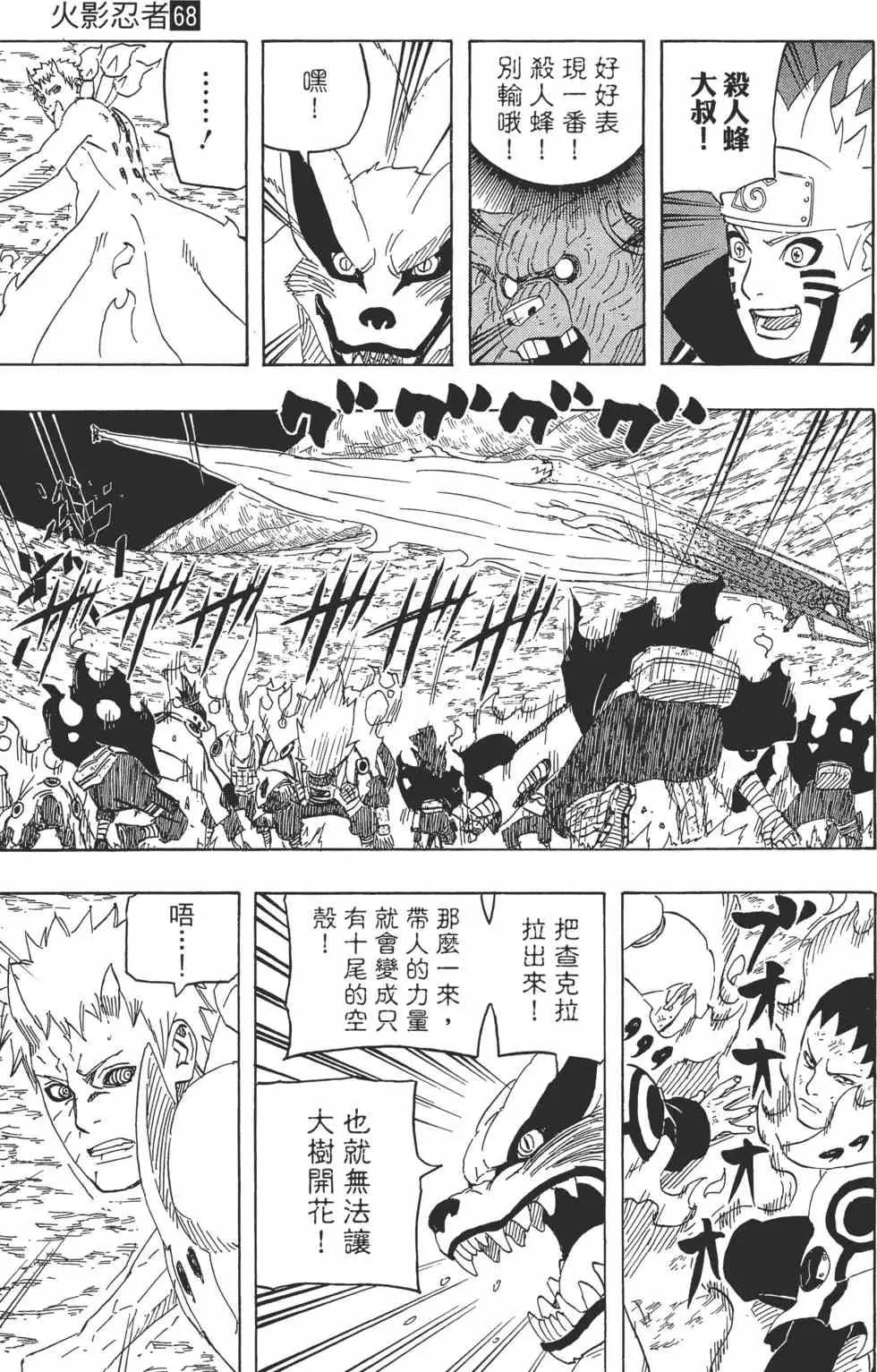 第68卷 第86页