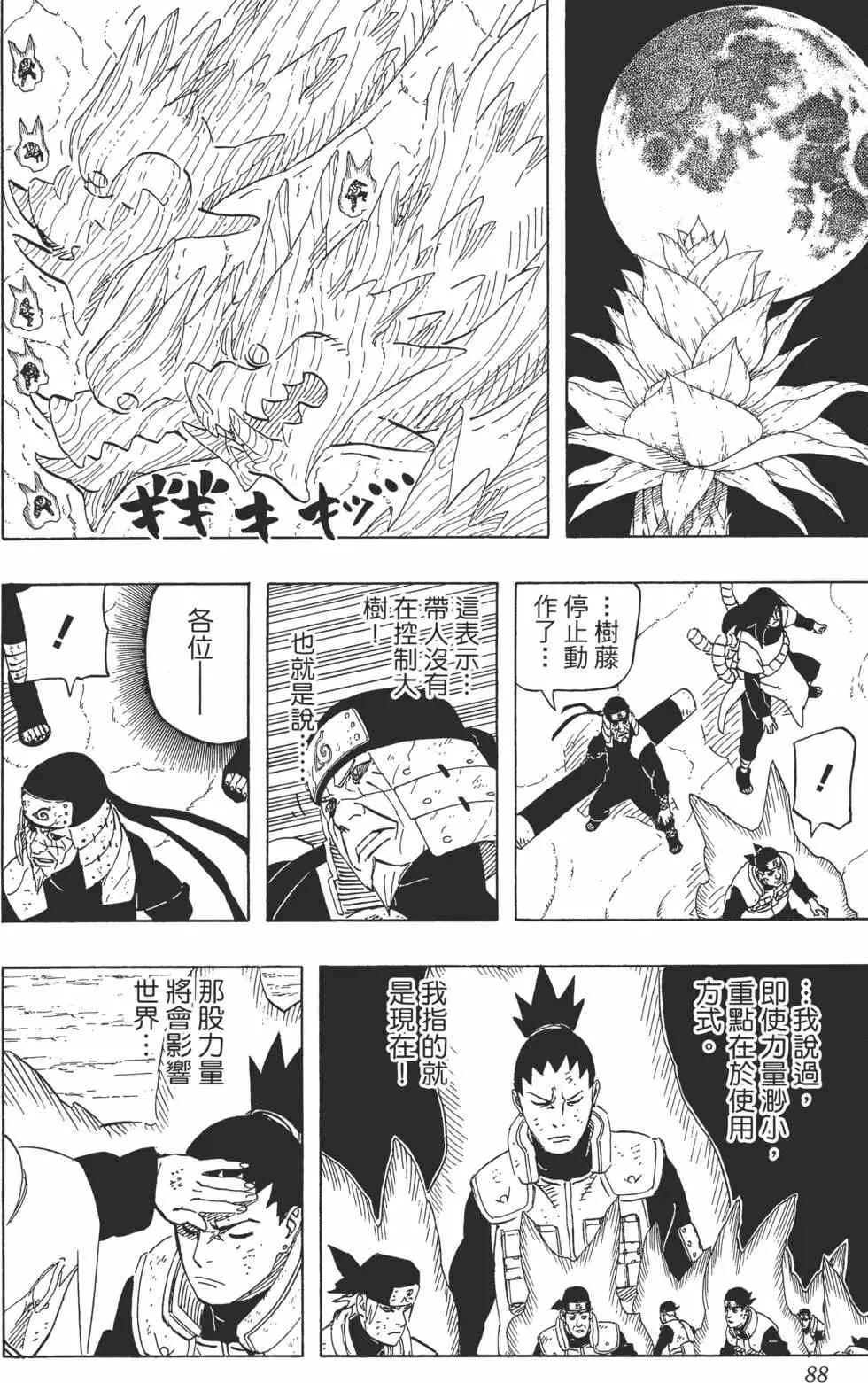 第68卷 第87页