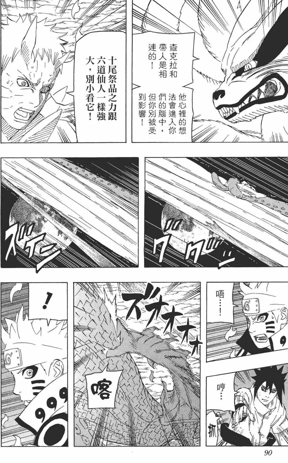 第68卷 第89页