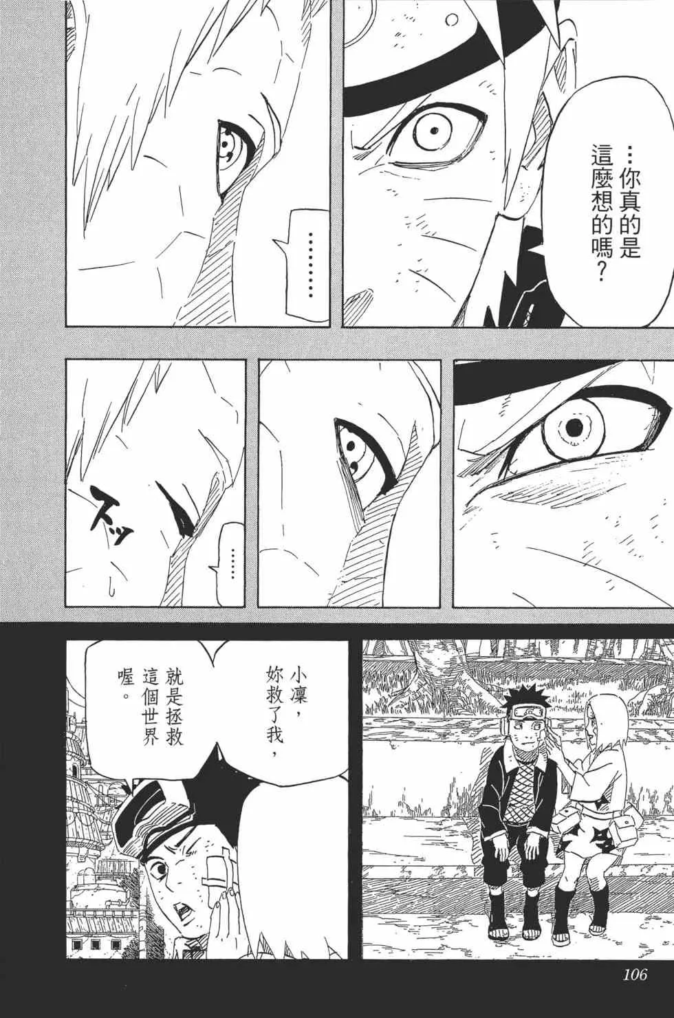第68卷 第105页