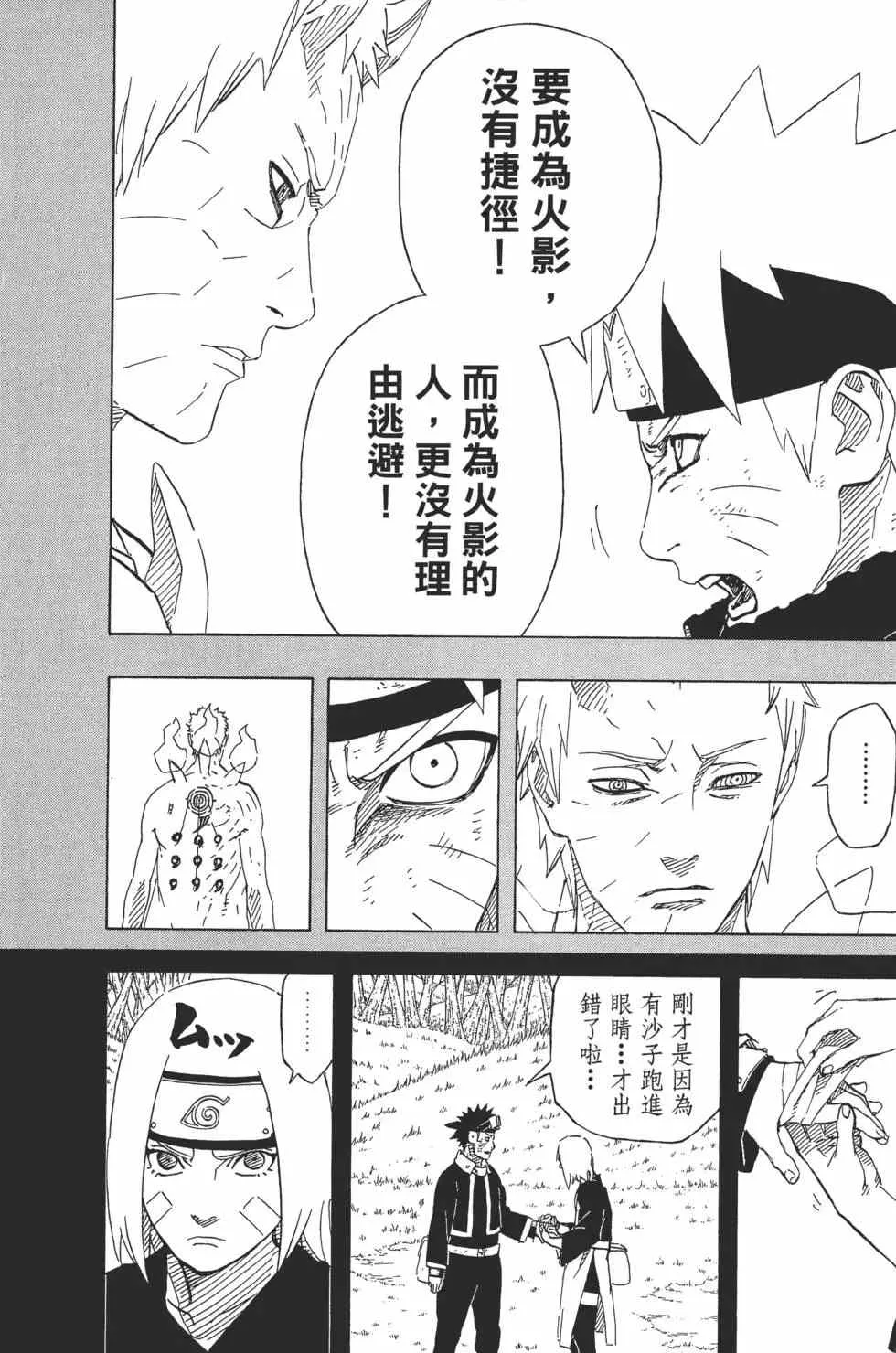 第68卷 第109页