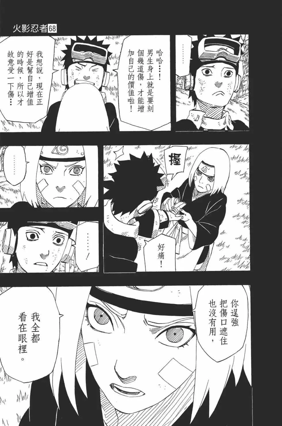 第68卷 第110页