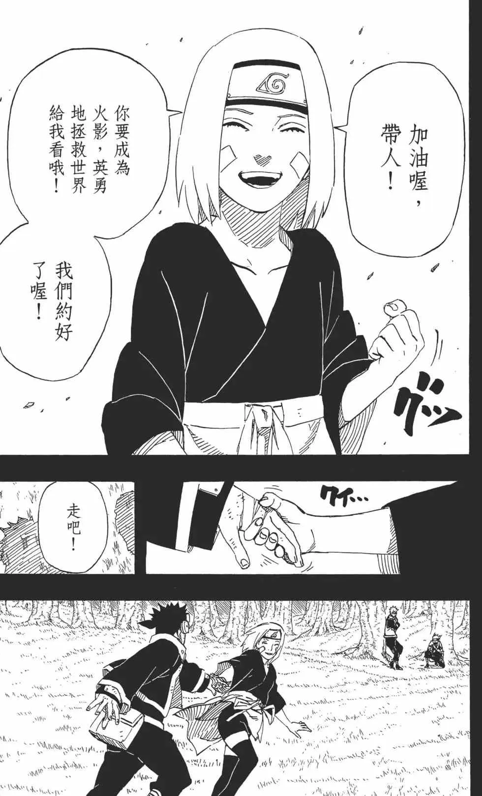 第68卷 第112页