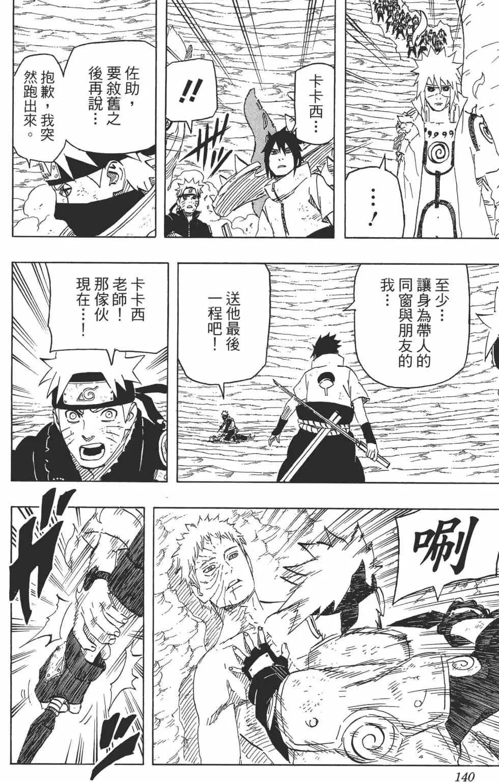 第68卷 第139页