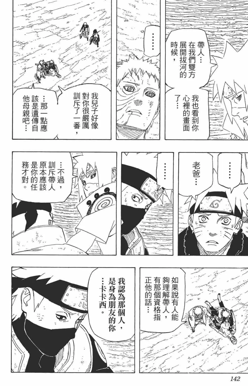 第68卷 第141页