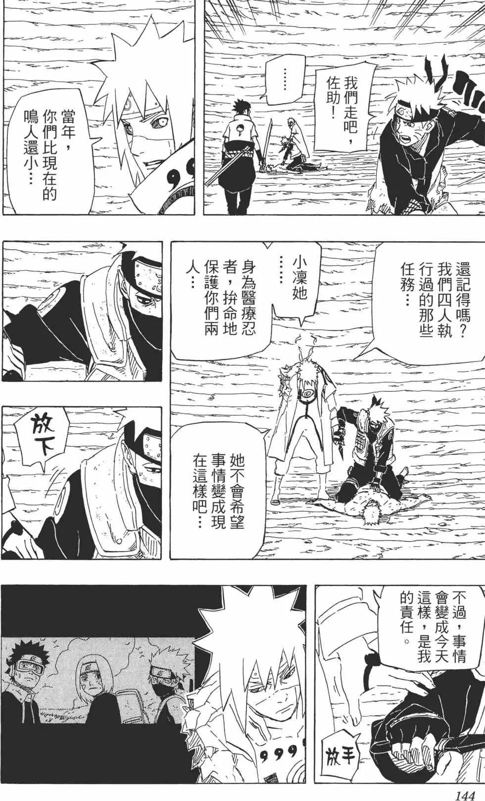 第68卷 第143页