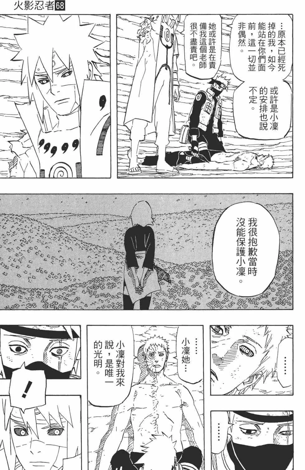 第68卷 第144页