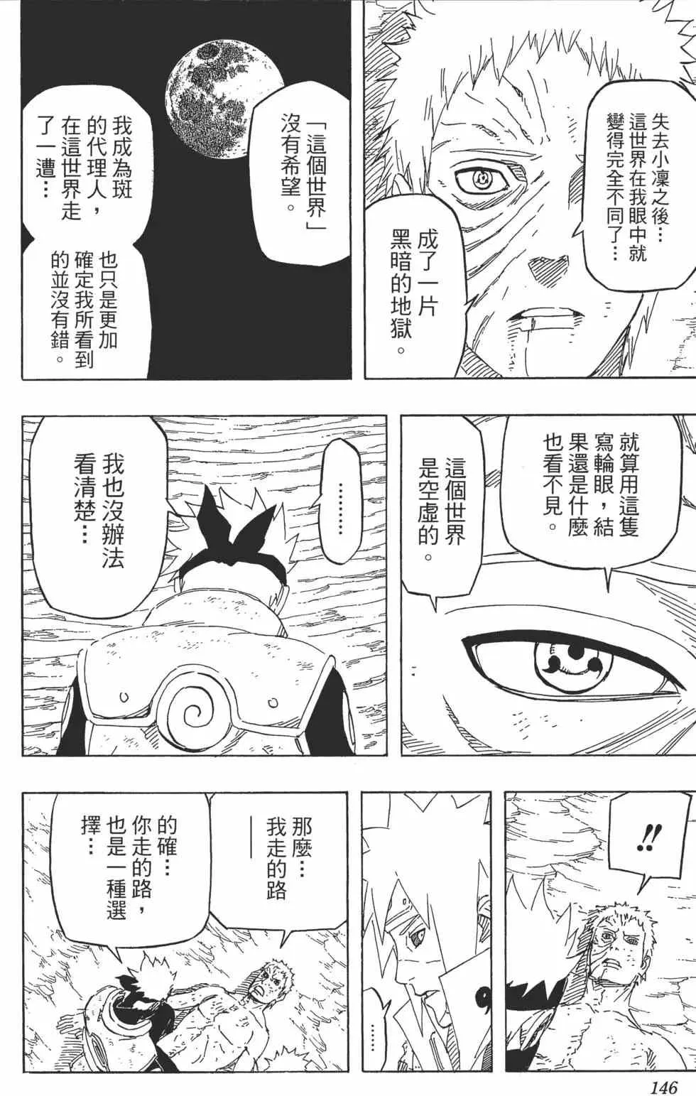 第68卷 第145页