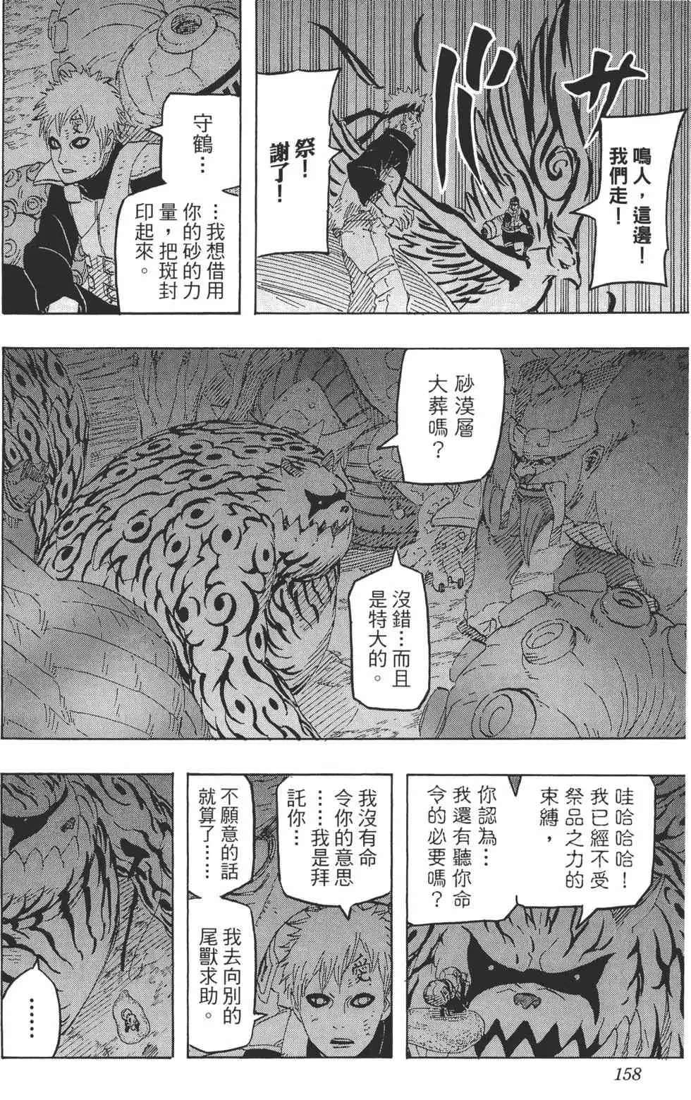 第68卷 第157页