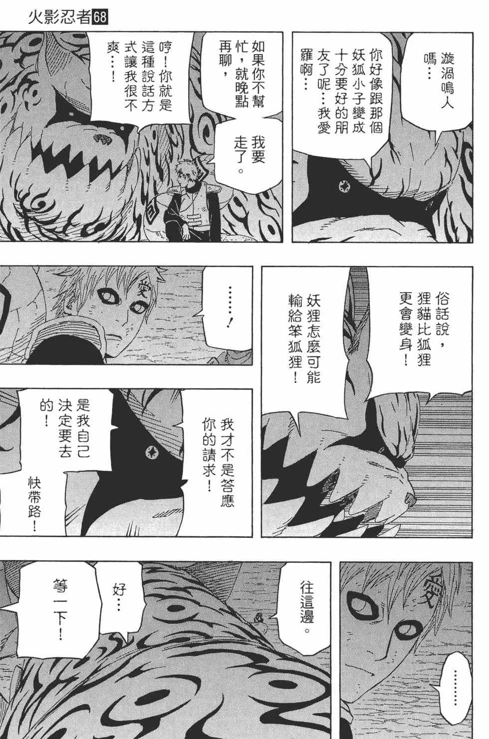 第68卷 第158页