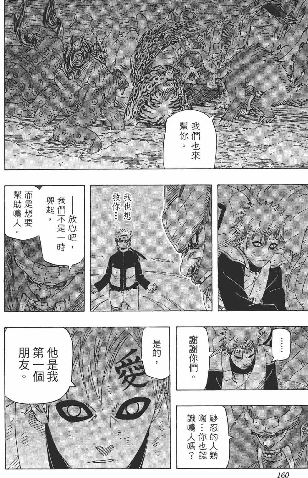 第68卷 第159页