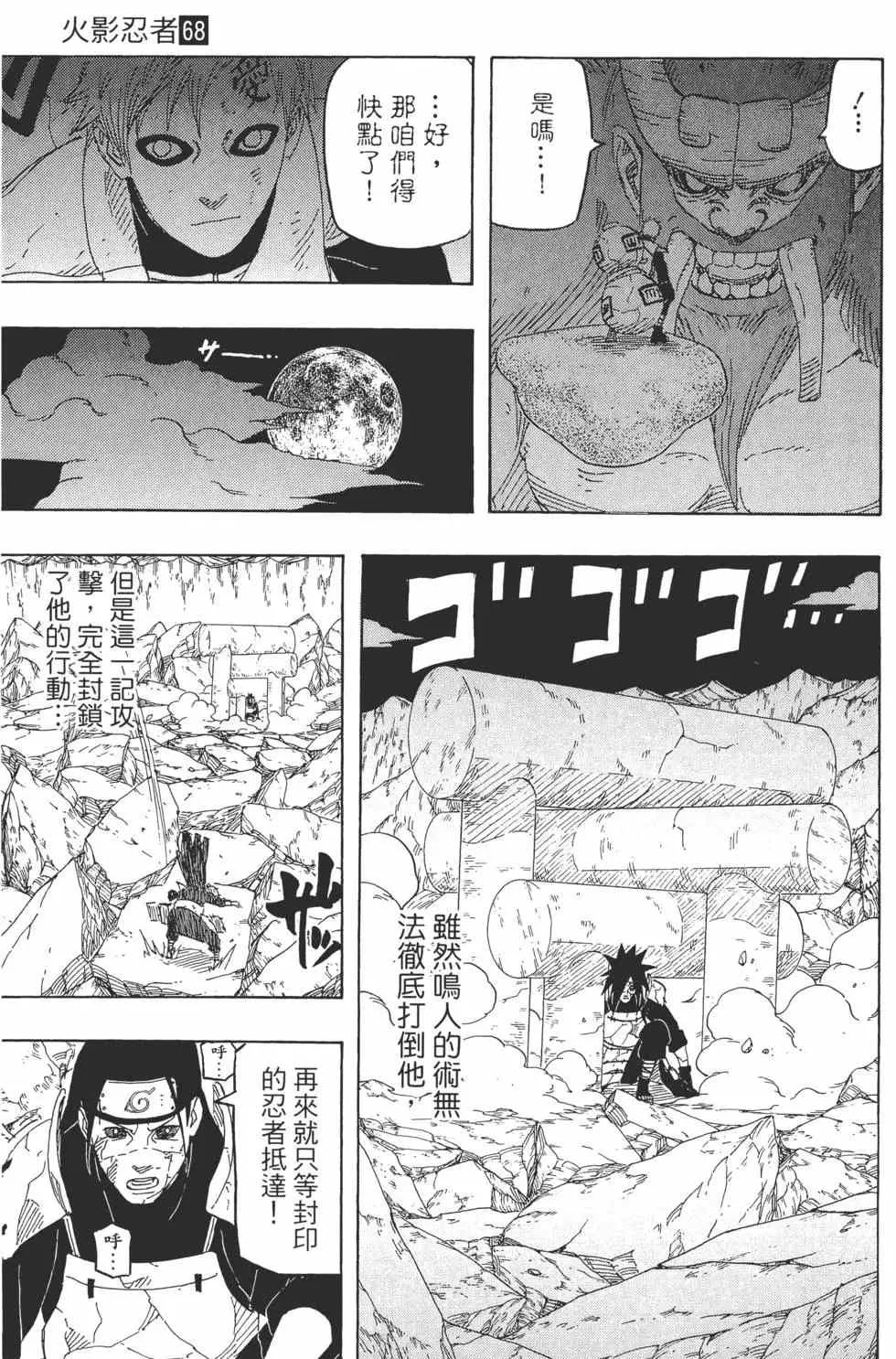 第68卷 第160页