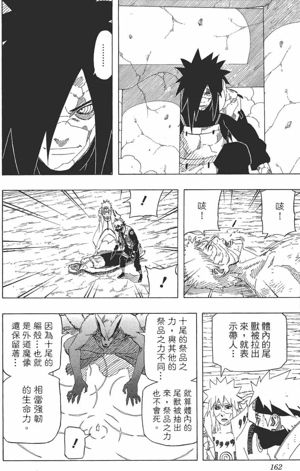 第68卷 第161页