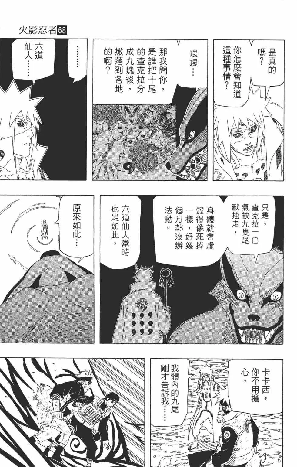 第68卷 第162页