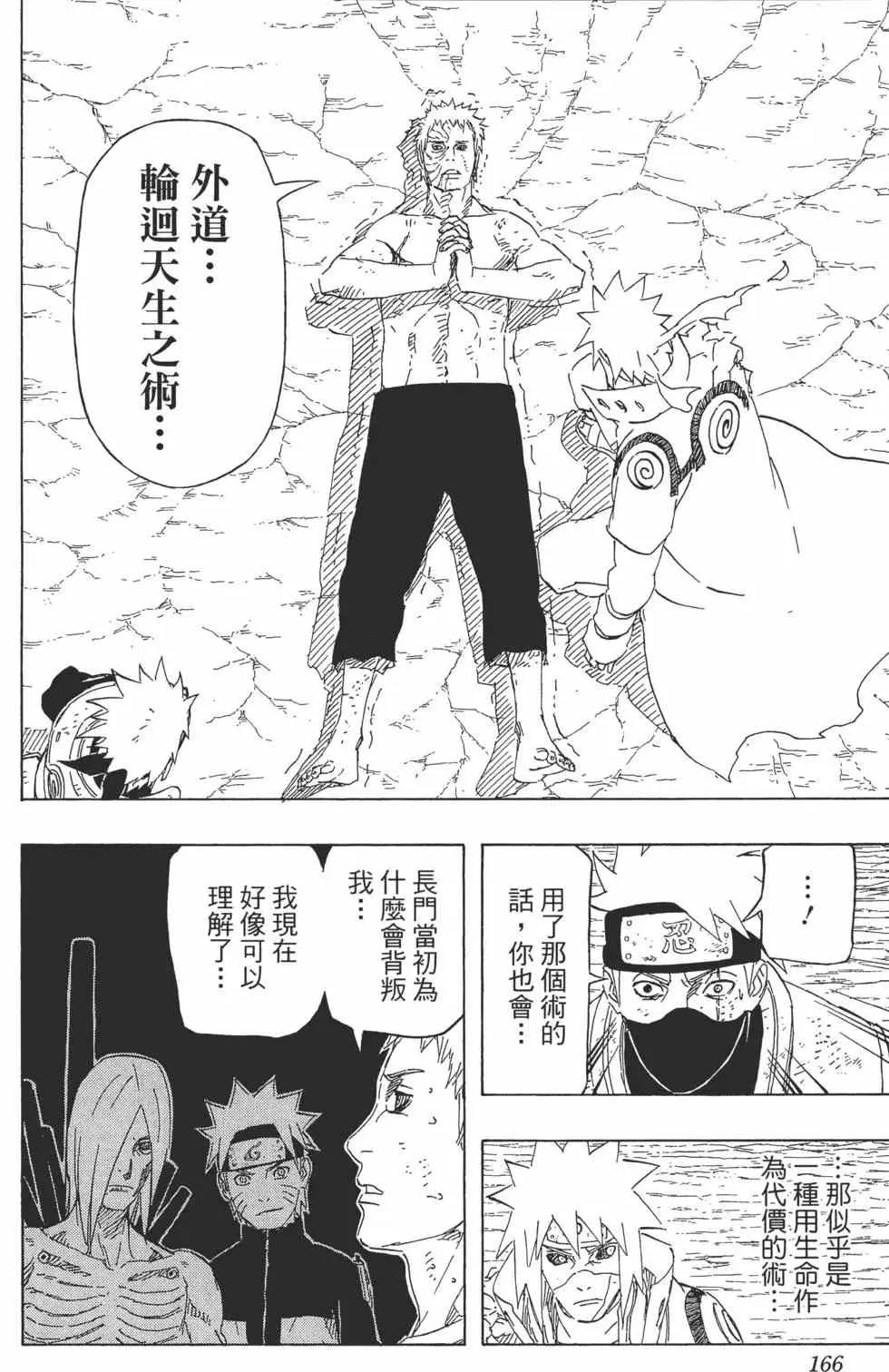 第68卷 第165页