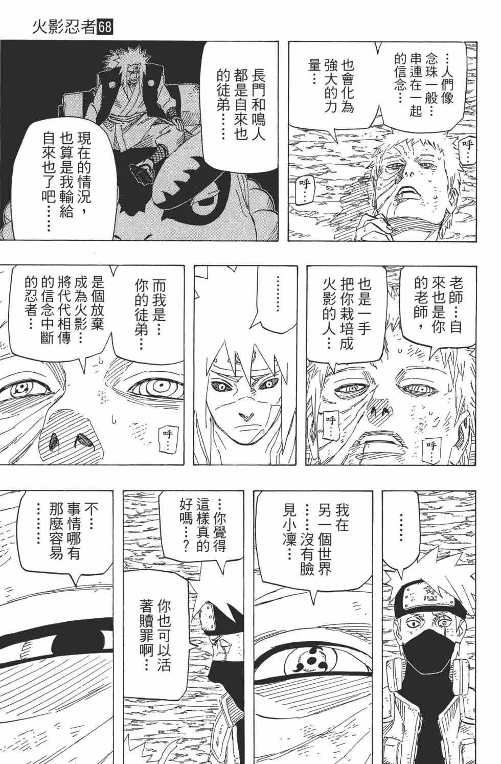 第68卷 第166页