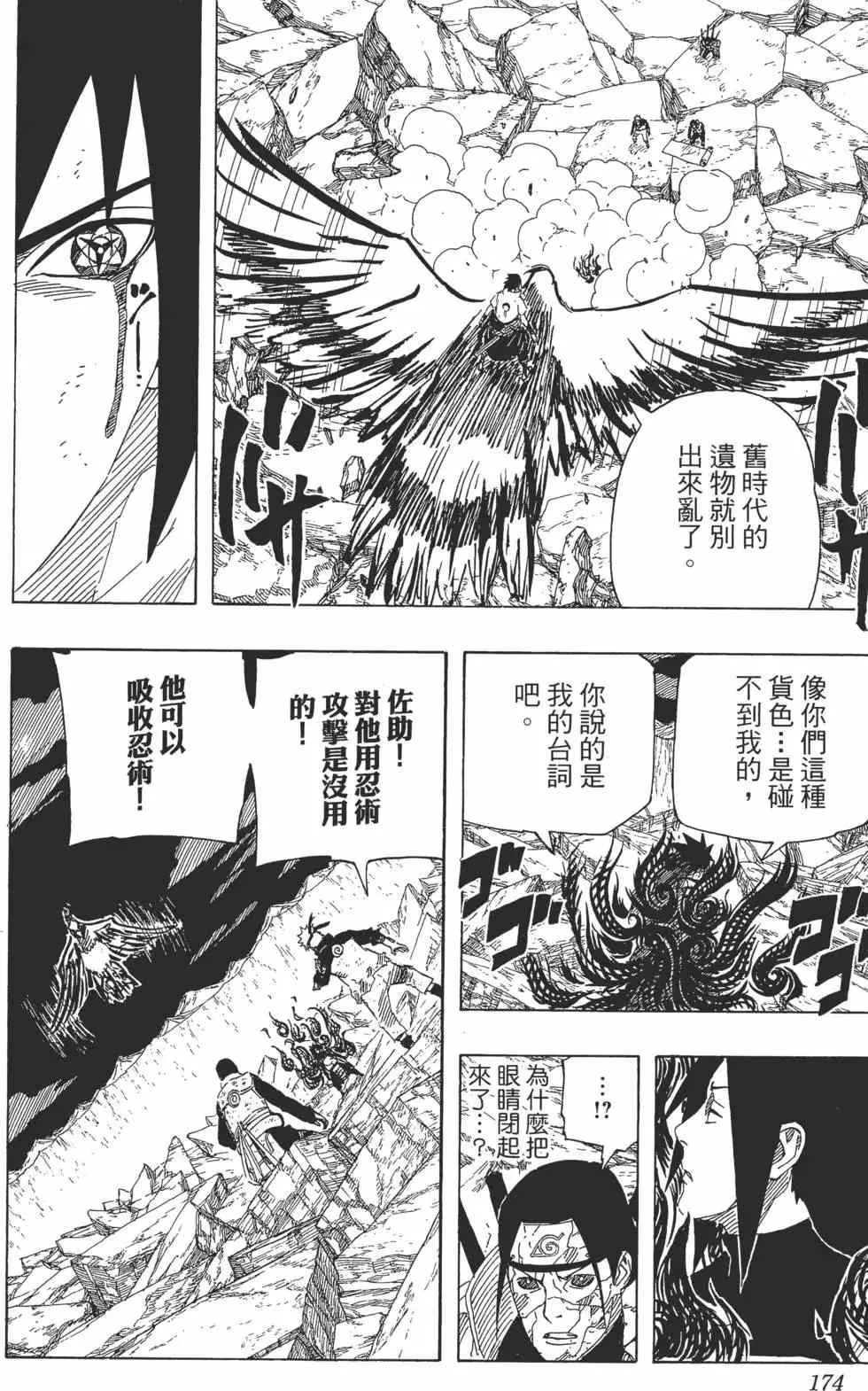 第68卷 第173页