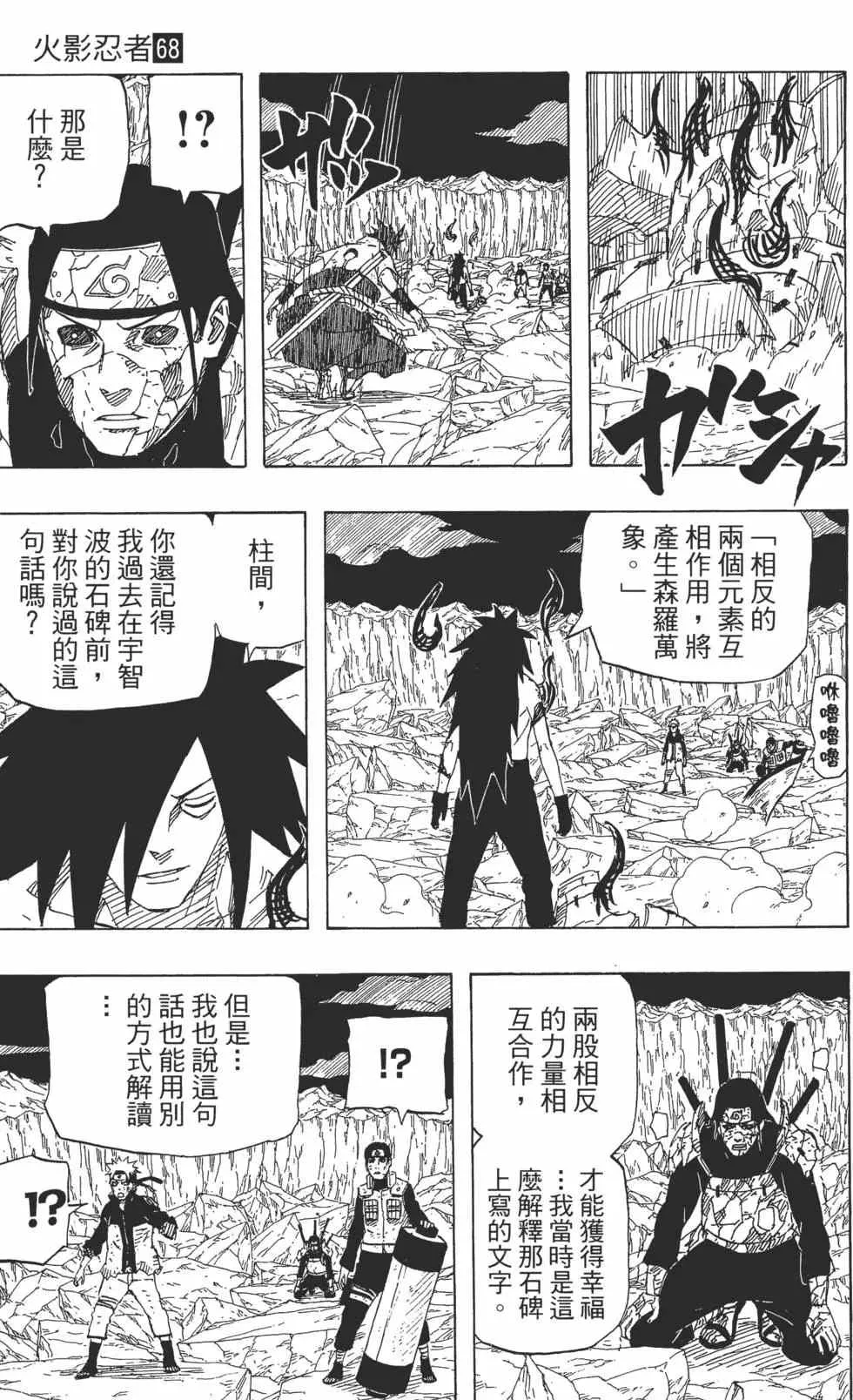 第68卷 第174页