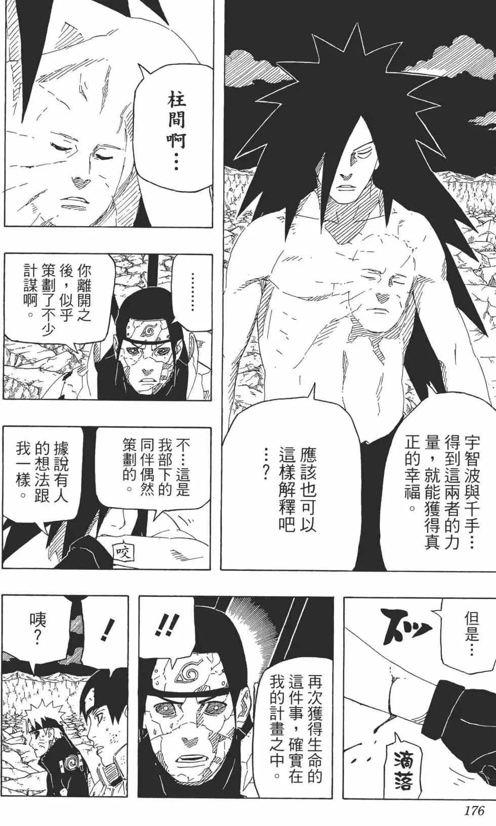 第68卷 第175页