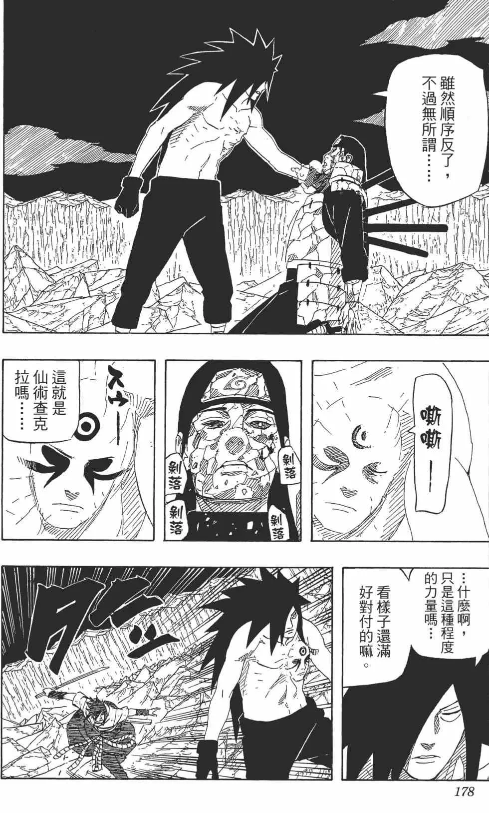 第68卷 第177页