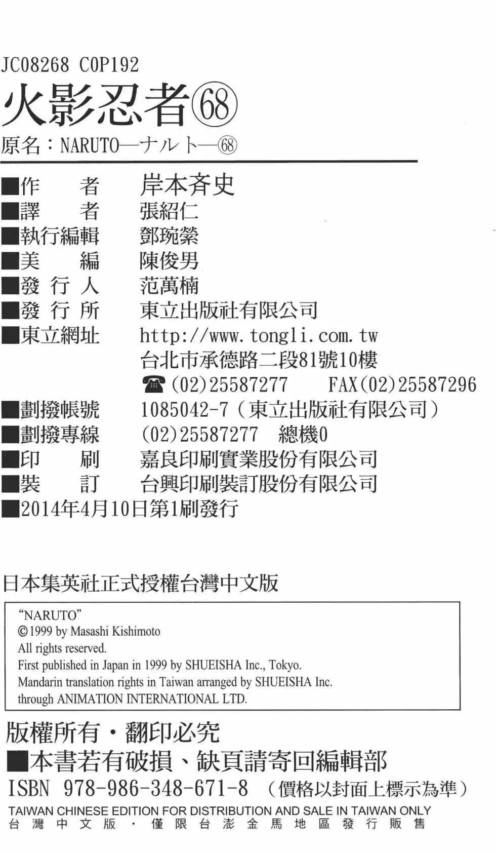 第68卷 第191页