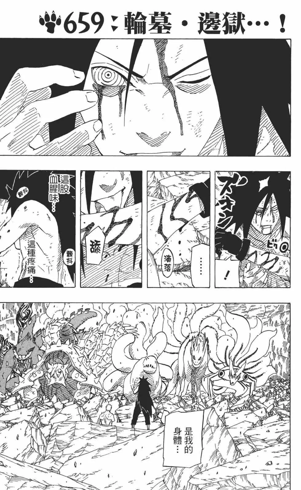 第69卷 第24页