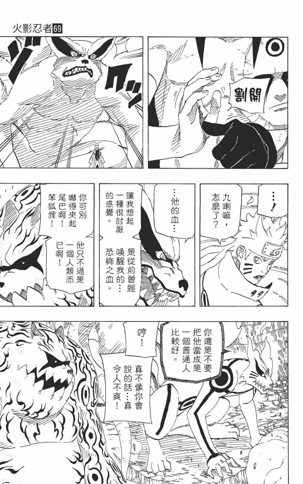 第69卷 第26页