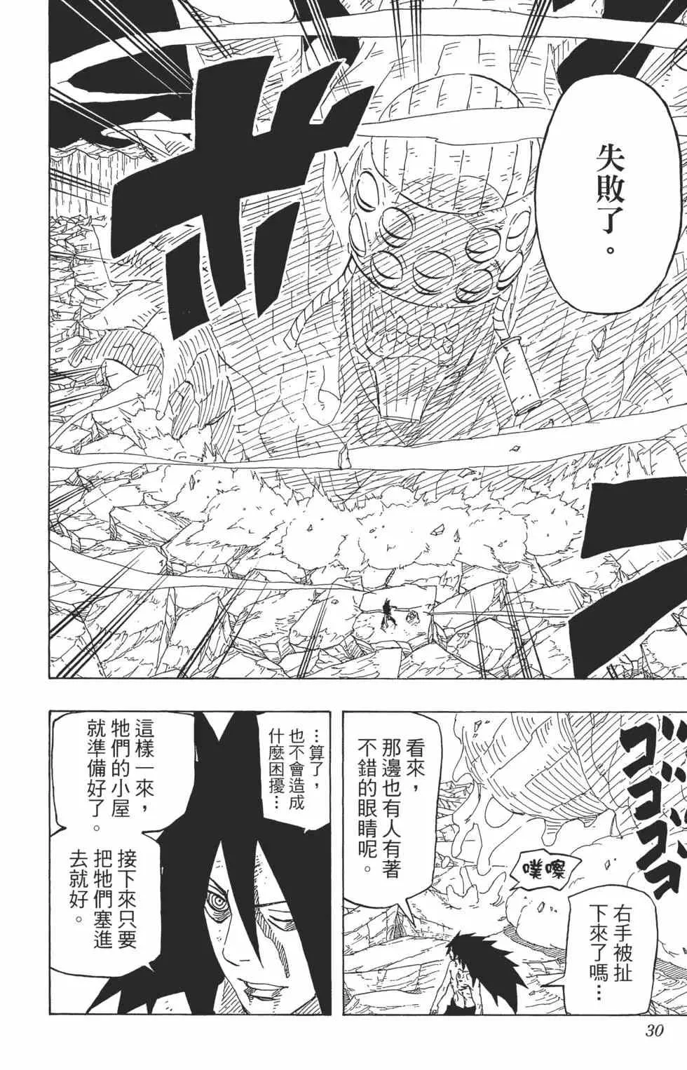 第69卷 第29页