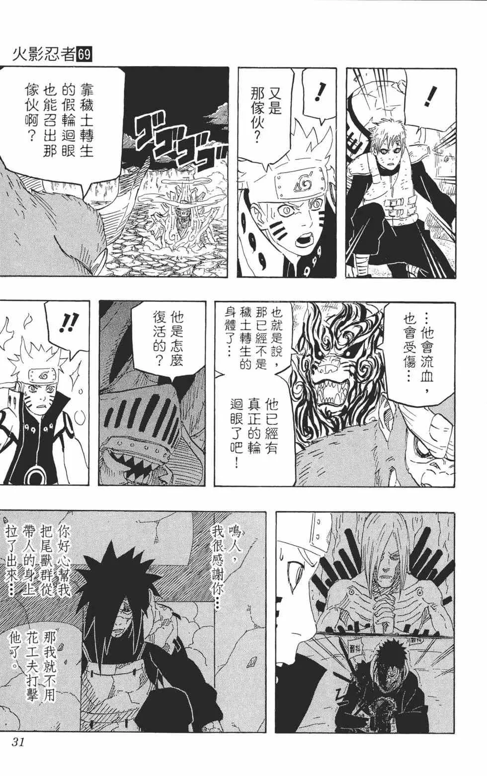 第69卷 第30页
