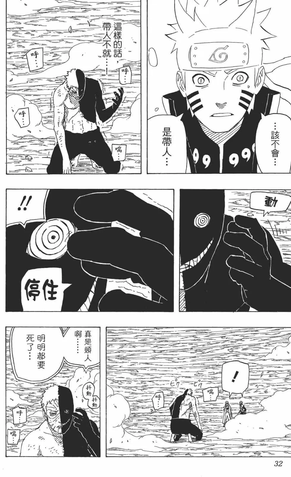 第69卷 第31页